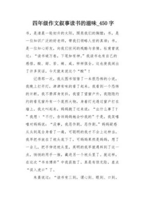 读书的滋味范文（读书的滋味作文）-图3