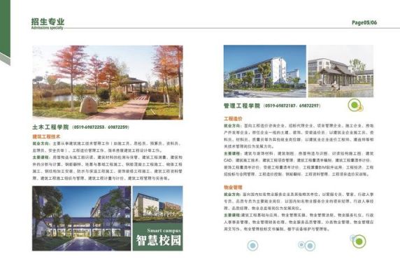 到江苏城乡建设职业学院（江苏城乡建设职业学院招生简章）-图1