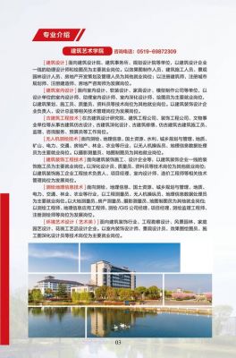 到江苏城乡建设职业学院（江苏城乡建设职业学院招生简章）-图2