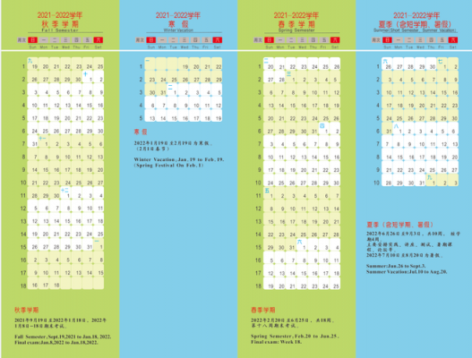 湖南大学校历（湖南大学校历20222023第一学期）