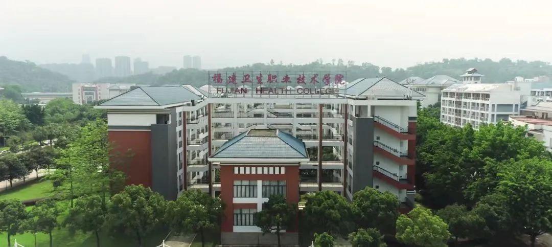 福建的卫生学校地址（福建卫生职业学校在哪）