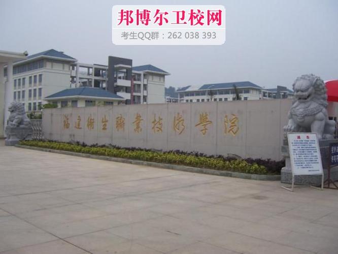 福建的卫生学校地址（福建卫生职业学校在哪）-图3