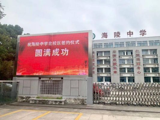 海陵学校怎么样（海陵中学学区房有哪些小区）-图3