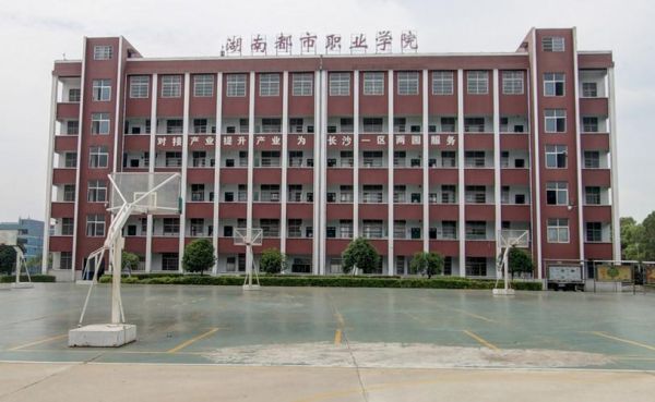 长沙都市职业学院照片（长沙都市职业学校怎么样）-图3