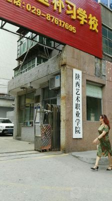 西安高新职业学院是公办（西安高新职业学院是公办吗）-图3