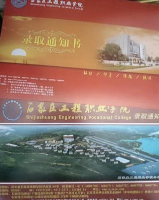 石家庄工程职业学院毕业（石家庄工程职业学院毕业去向）-图1