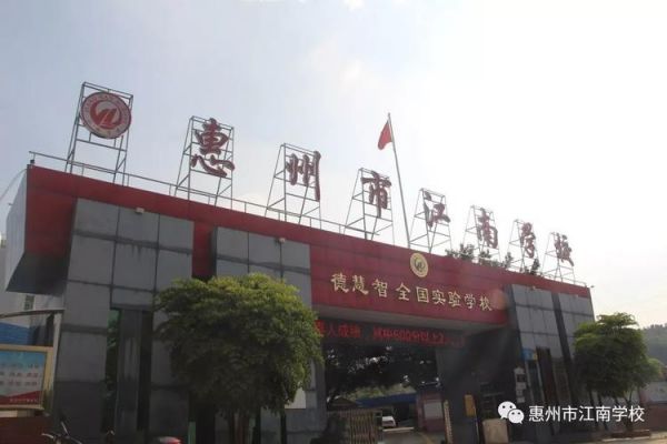 江南学校怎么样（江南学校官网）-图2