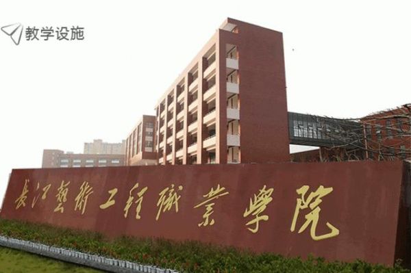 荆州机电工程学校（荆州机电工程学校简介）-图1