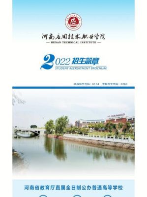 河南应用技术职业学院图（河南应用技术职业学院图书杂志）-图2