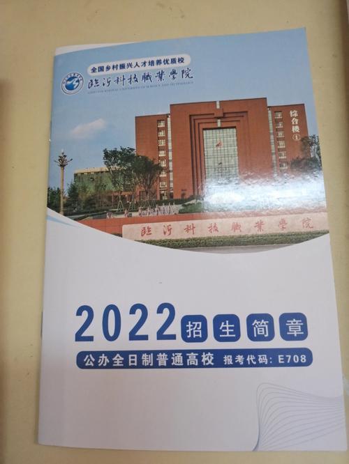 临沂科技学校网上报名（临沂科技职业技术学院招生官网）-图1