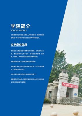 山西管理职业学院管网（山西管理职业学院招生电话）