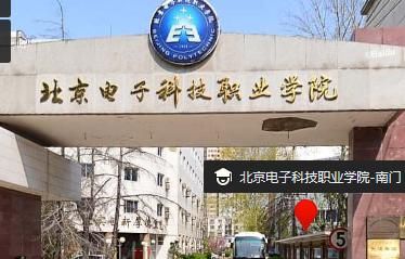 北京电子科技职业学院国庆（北京电子科技职业学院国庆放假吗）-图3