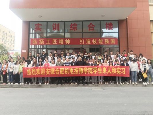 合肥机电技工学校地址（合肥机电技师学院地址）-图1