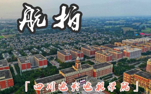 四川传媒学校附近宾馆（四川传媒学院在郊区吗）-图3