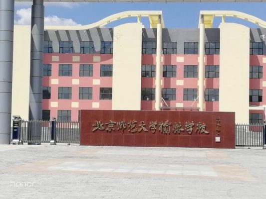 陕西榆林学校地址（陕西榆林的学校）-图2