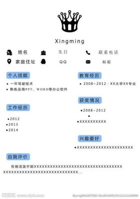 个人名片简介范文（个人名片简历设计模板）-图1