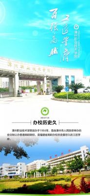 漳州职业学院会好不好（漳州职业技术学院是什么学历）-图2