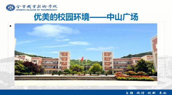 金肯技工学校（金肯职业技术学院职业技术学校）