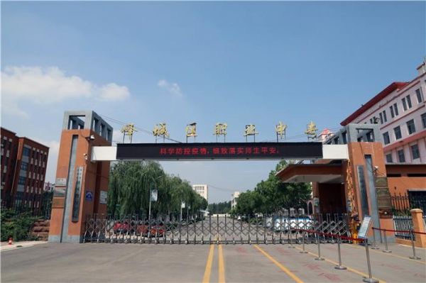 胶南职业学院（胶南职业中专现在改成什么名了）-图3