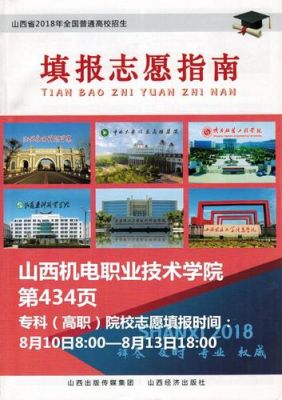 山西省机电学校（山西省机电学校招生）-图2