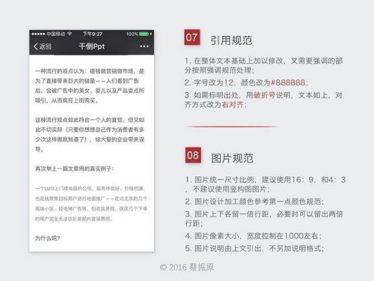 规范文章（规范文章页边距）-图3