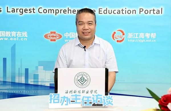 温州科技职业学院老师电话（温州科技职业学院师资力量）-图2