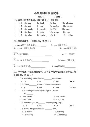 郑州八一国际联合学校（郑州八一国际联合学校小升初英语试卷）-图2