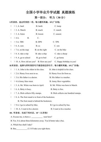 郑州八一国际联合学校（郑州八一国际联合学校小升初英语试卷）