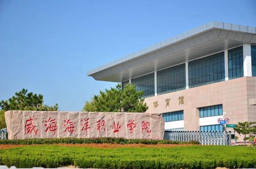 威海的二本学校（威海二本大学有哪些大学）-图3