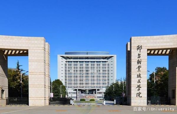 邢台职业技术职业学院（邢台职业技术职业学院官网）-图2