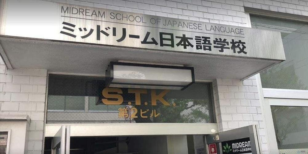 福建日语专业的学校（福建学日语的学校）-图3