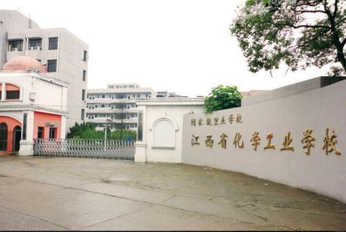 化工学校地址（化工学校地址查询）-图3