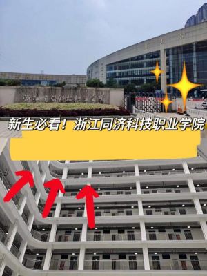 同济职业学院地址（同济职业教育学院）-图1