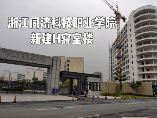 同济职业学院地址（同济职业教育学院）-图3