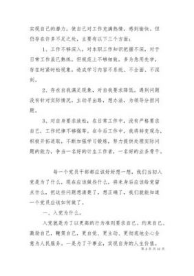 交流发言稿范文（教师三问交流发言稿范文）-图3