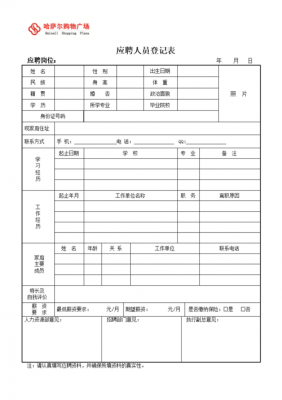 保险职业学院2018招聘（保险职业学院2018招聘信息）-图3