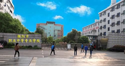 衡阳有哪几所职业学校（衡阳有哪些职业学院）-图1