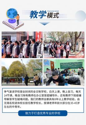 复读学校报名（复读学校报名后能退钱吗）-图3