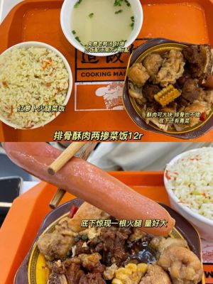 升达学校餐厅（升达餐厅美食介绍）-图2