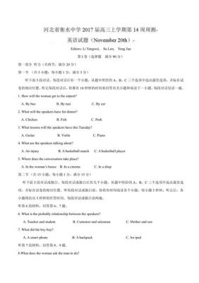 河北政法职业学院英语卷（河北政法职业学院英语专业）