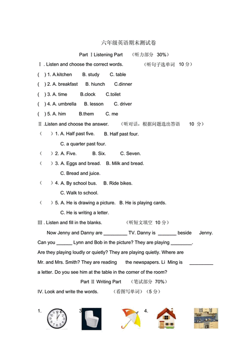 河北政法职业学院英语卷（河北政法职业学院英语专业）-图3