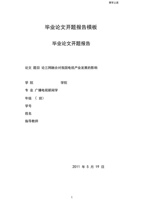 新闻学论文范文（新闻学论文5000字）-图3