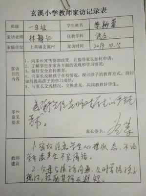 家长申请书范文（申请书家长意见一栏怎么填）-图1