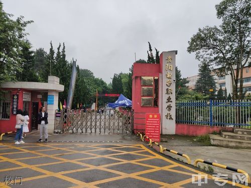 贵阳电子职业学校如何（贵阳电子职业学校校区）-图2