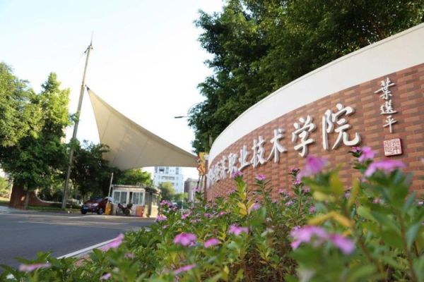 广州涉外经济学校官网（广州涉外经济学院在哪里）