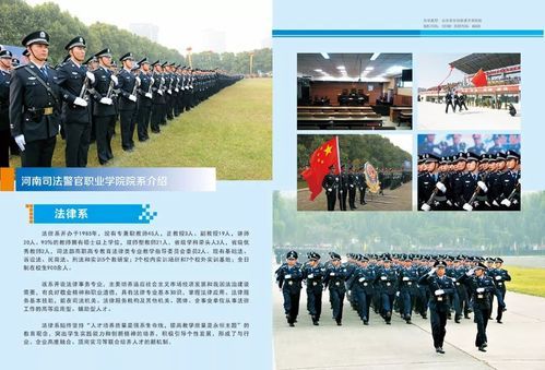 西安警察职业学院怎么样（西安警官职业技术学校就业招生简章）-图3