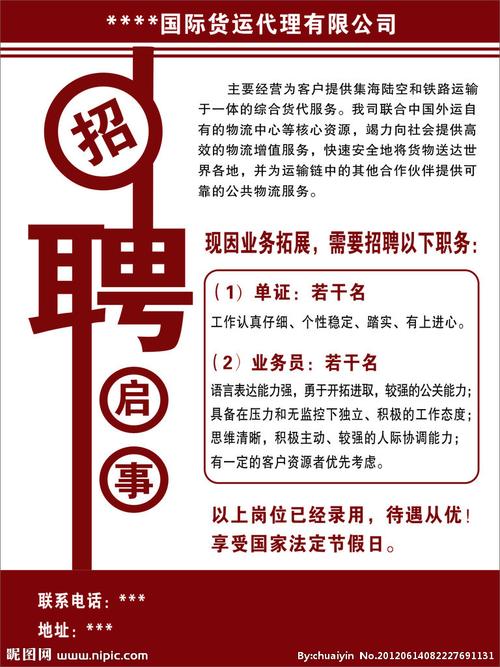 工厂招聘广告范文大全（厂子招聘广告怎么写）-图2