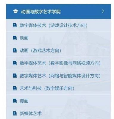 数字媒体技术二本学校（数字媒体技术二本学校哪个好）-图1