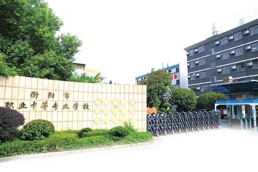 衡阳市有哪些专科学校（衡阳市有哪些专科学校好）-图3