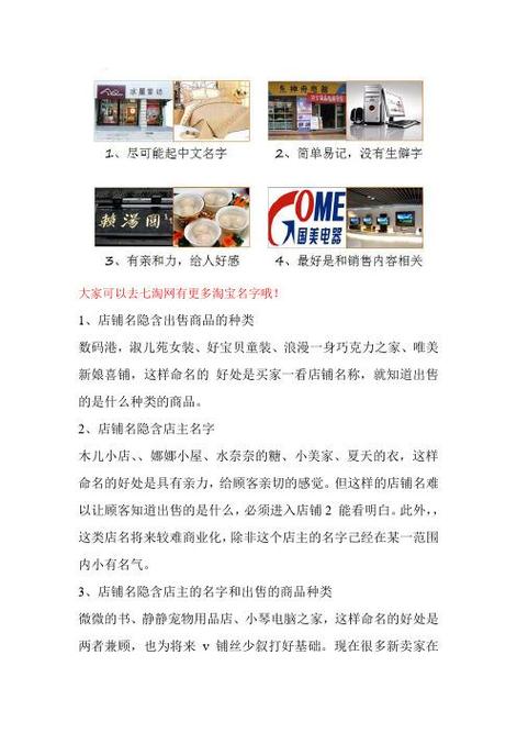 淘宝女装店铺范文（淘宝女装店铺名称怎么取名好听）-图2